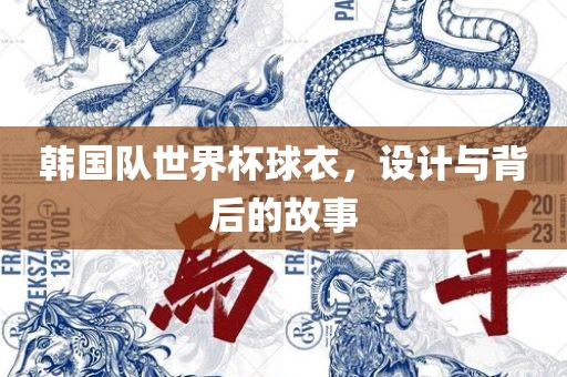 背后的故事