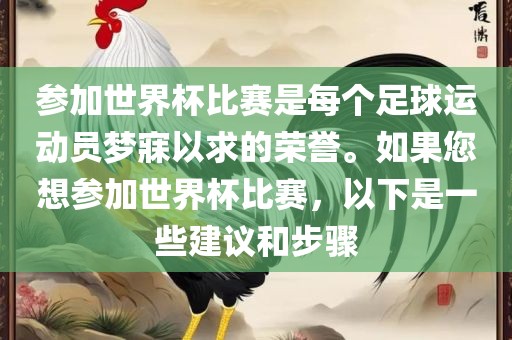 世界杯比赛 第4页